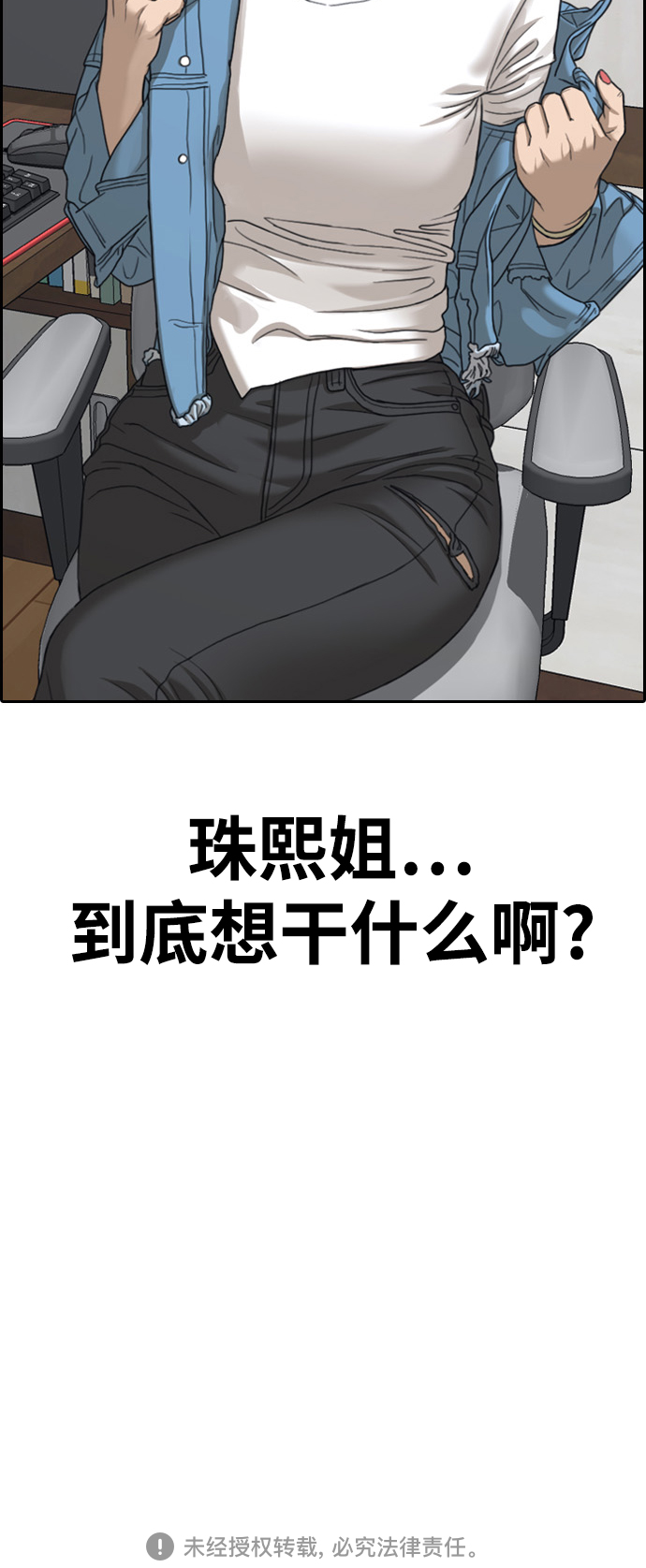 [第429话] 分开的原因（7）77