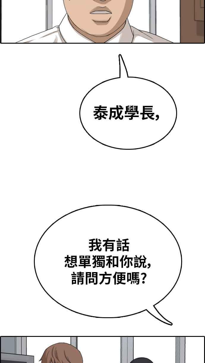 [第339话] 韩泰成的敌人(1)41