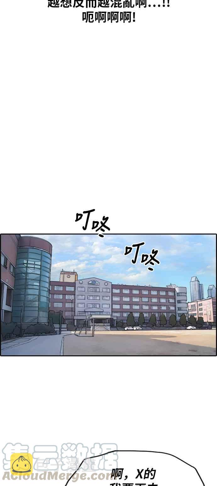 [第284话] 学生会 (2)20