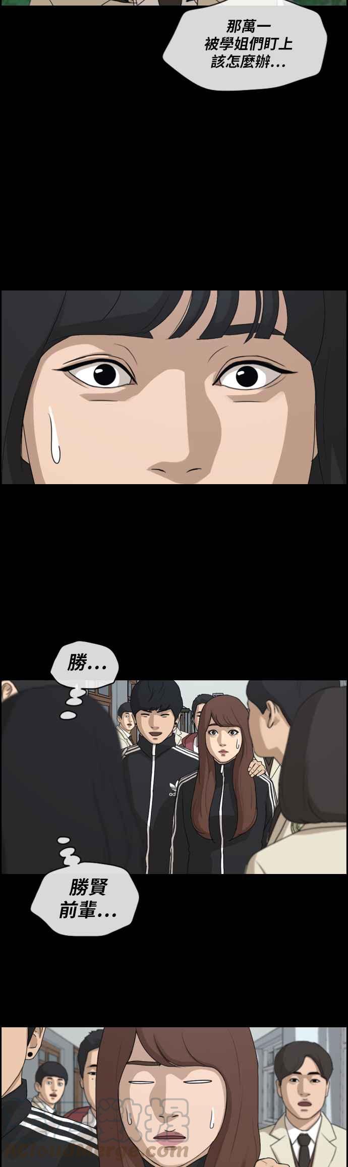 [第235话] 姜珠熙摧毁计划(1)12