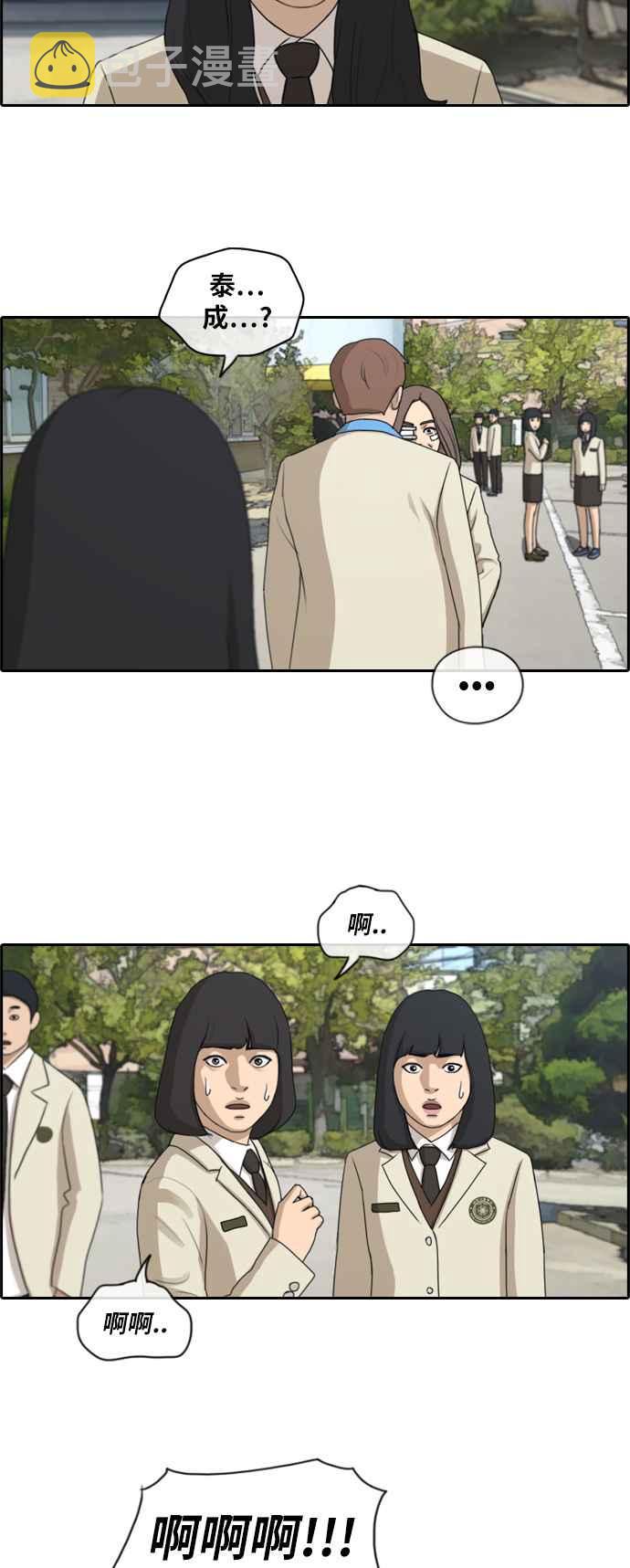 [第191话] 玄雅英的下场5
