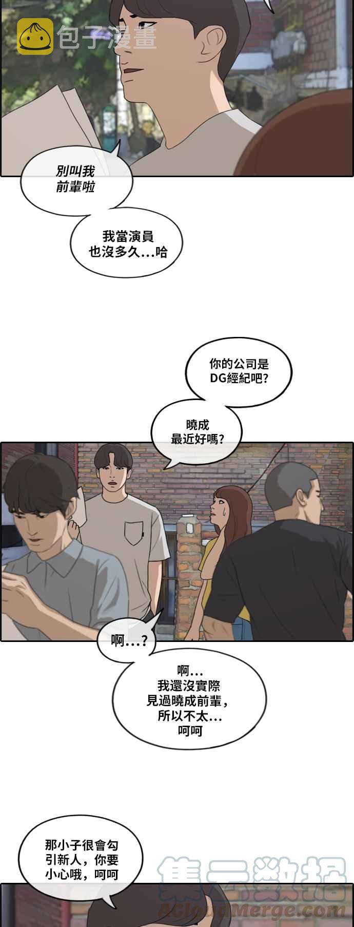 [第202话] City of Compton (1)18