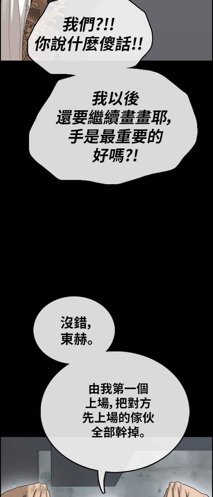 [第401话] 拳击俱乐部(8)13