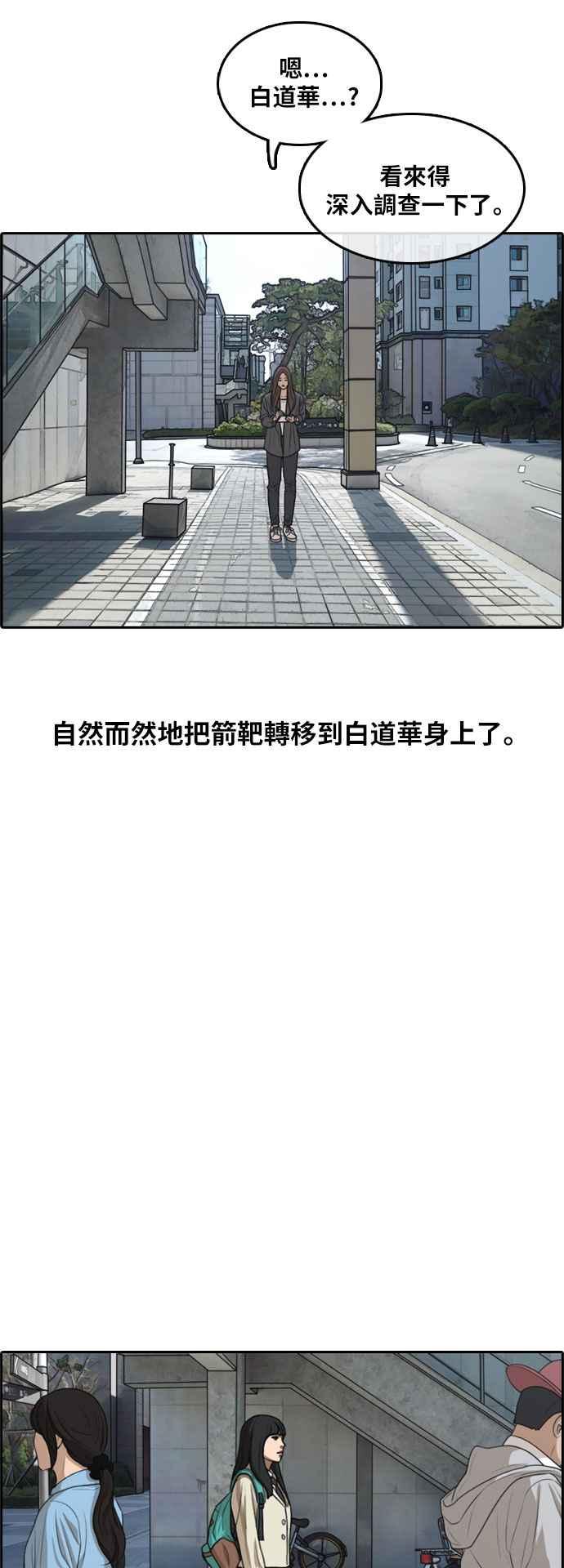 [第296话] 偶像生存节目(10)13