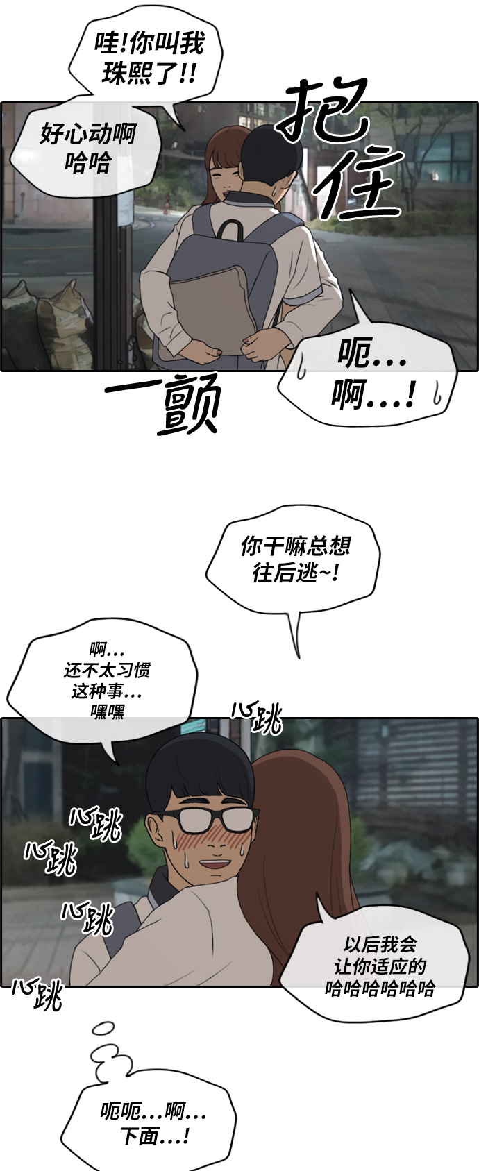 [第225话] 载益的恋爱初体验（2）13