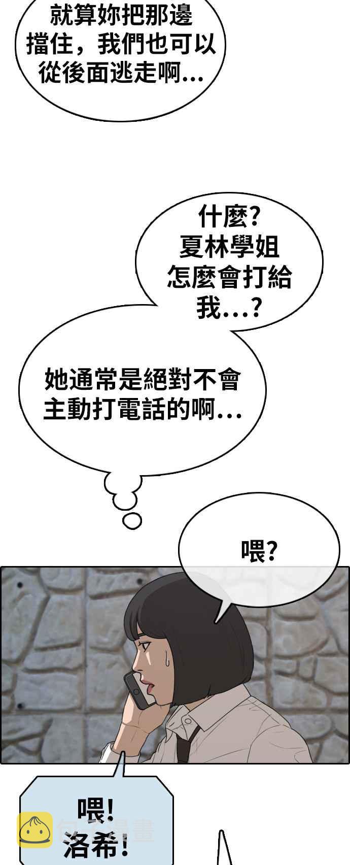 [第328话] 金发男学生(4)2