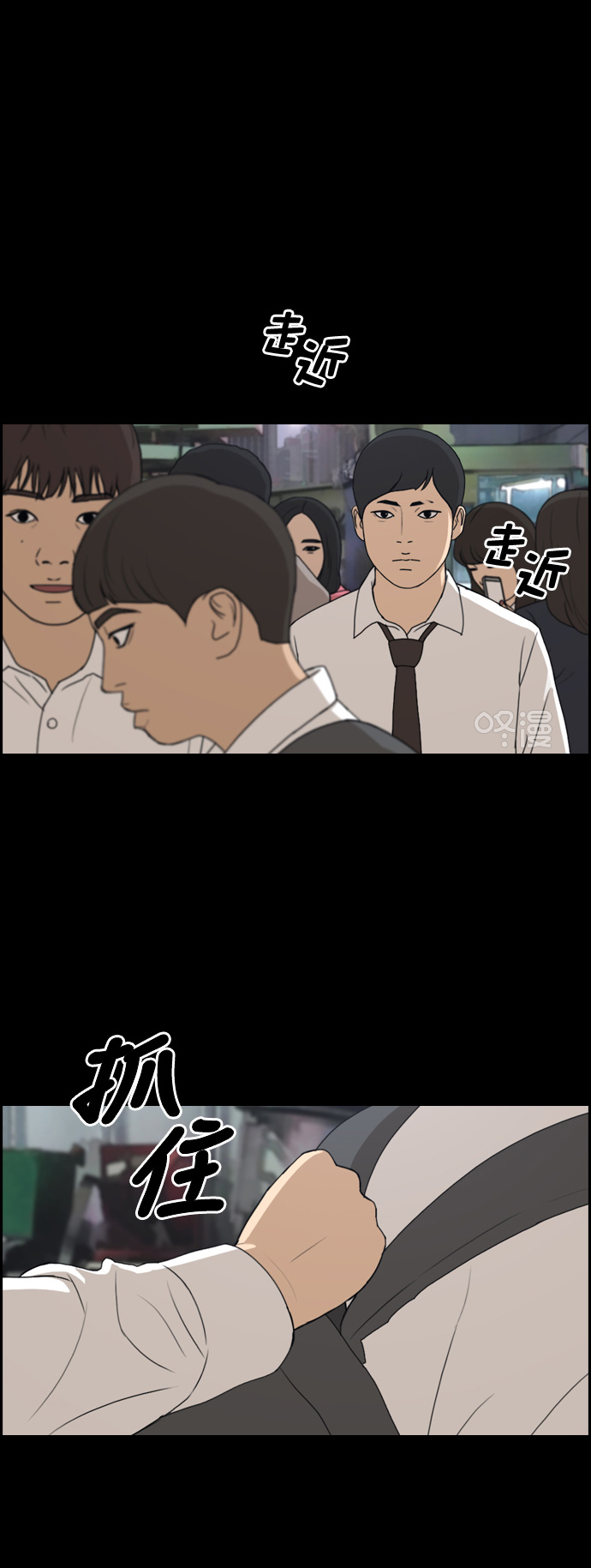 [第268话] 道峰山中学的故事（7）13