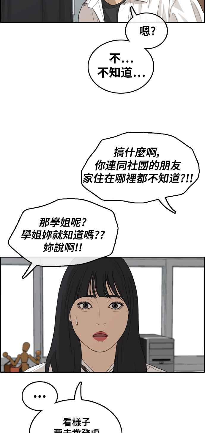 [第305话] 搞失踪的载益35