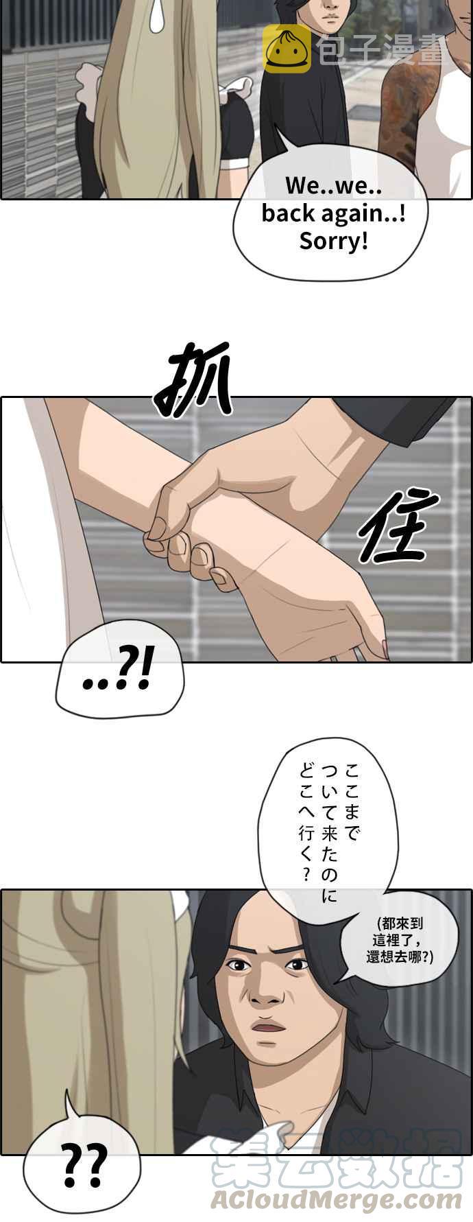 [第121话] 超级大混乱21