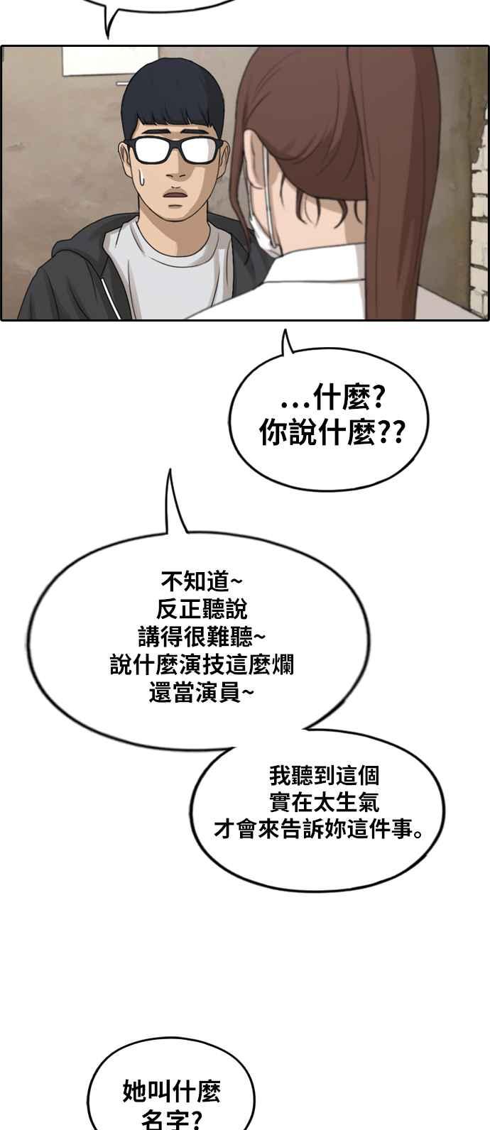 [第282话] 那时那女人(3)49