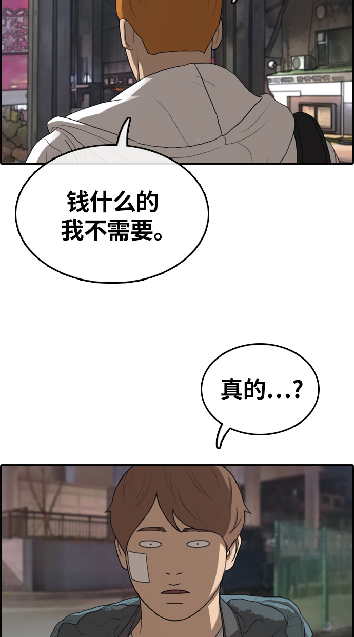 [第316话] 综合格斗（3）40