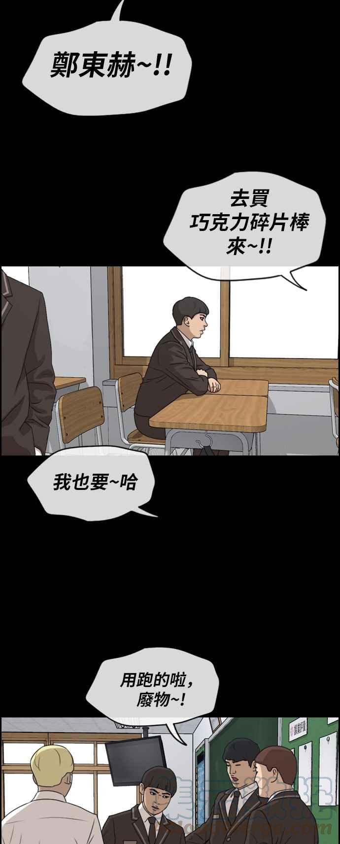 [第266话] 道峰山国中的故事(5)36