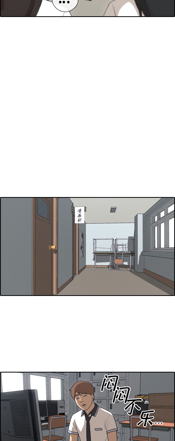 [第105话] 情侣破坏者30