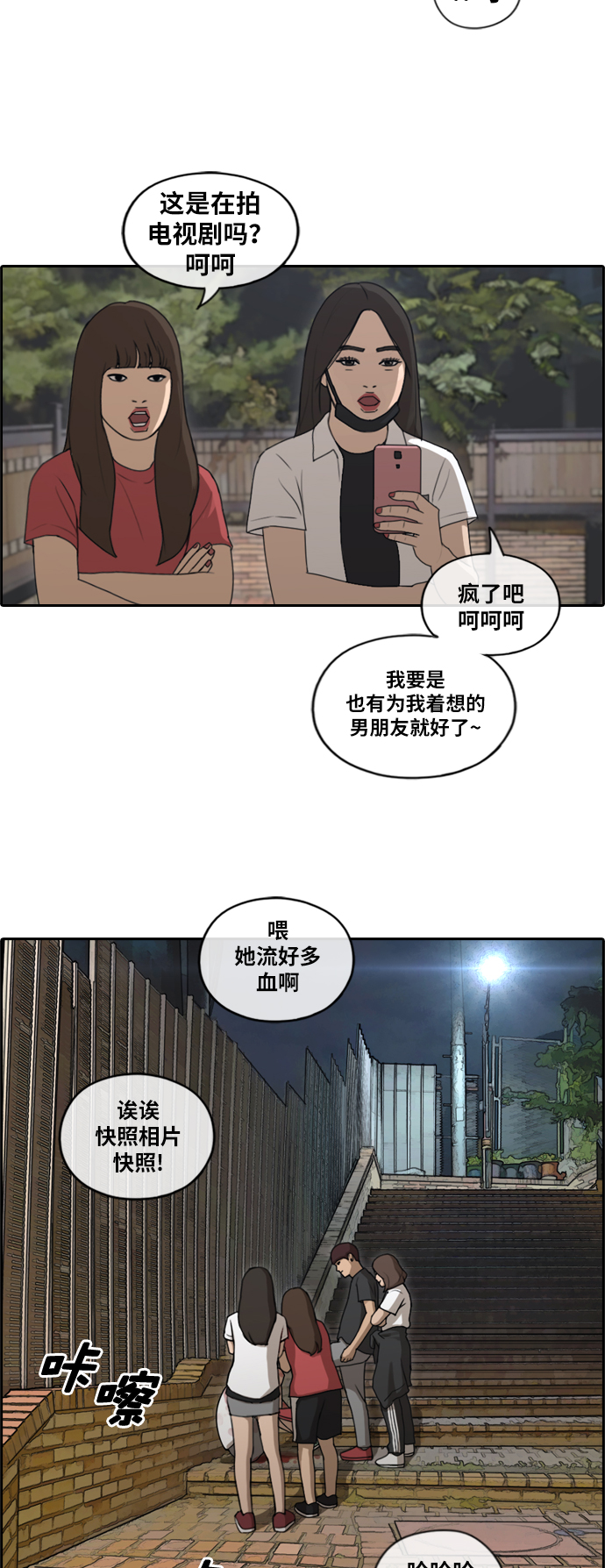 [第197话] 德镇和初中少女（2）38