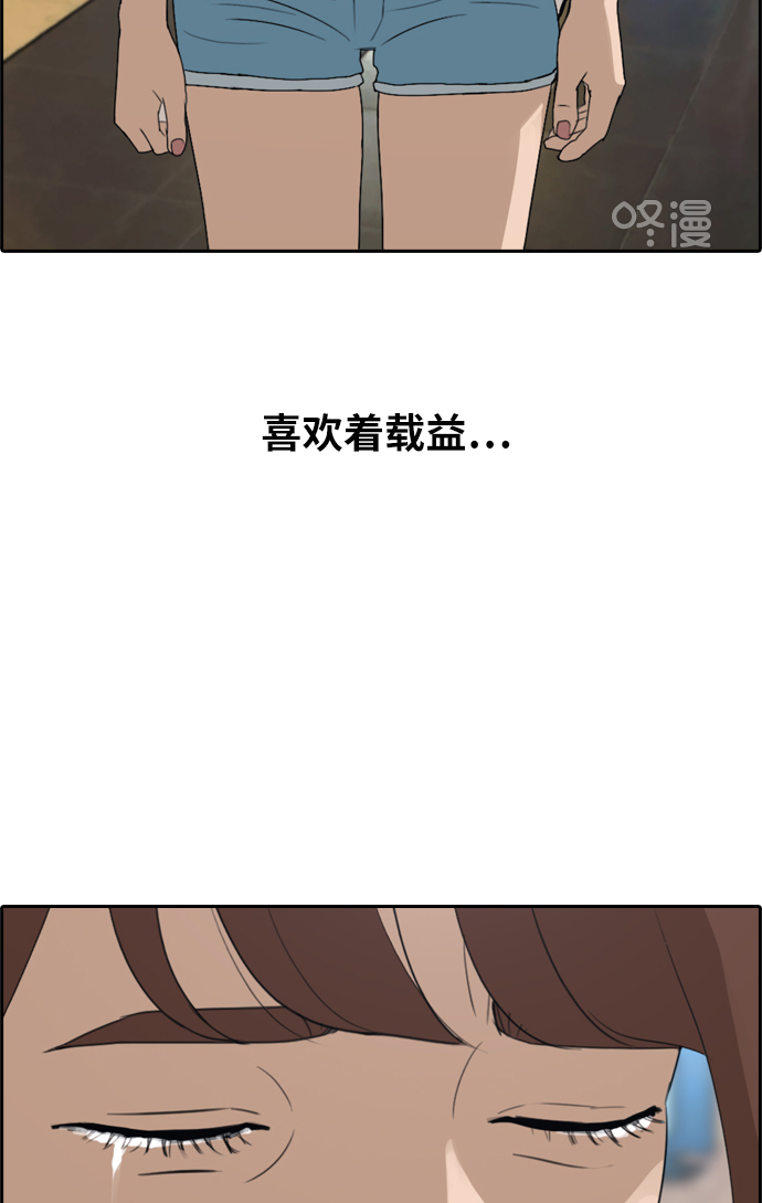 [第216话] 新人演员的嫉妒（4）93