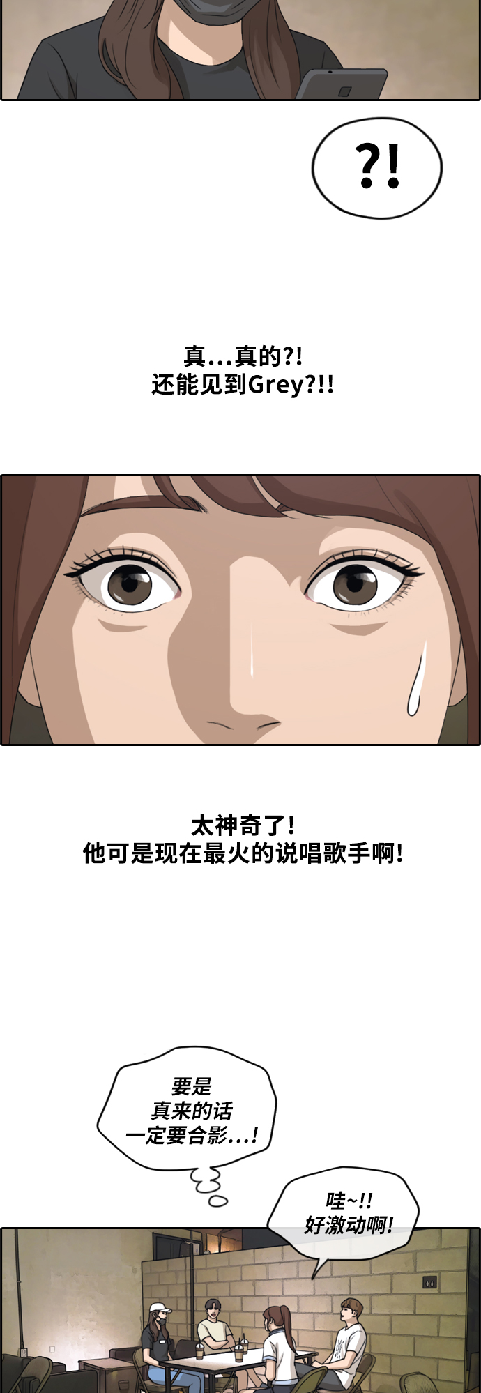 [第237话] 明星的聚会（1）36