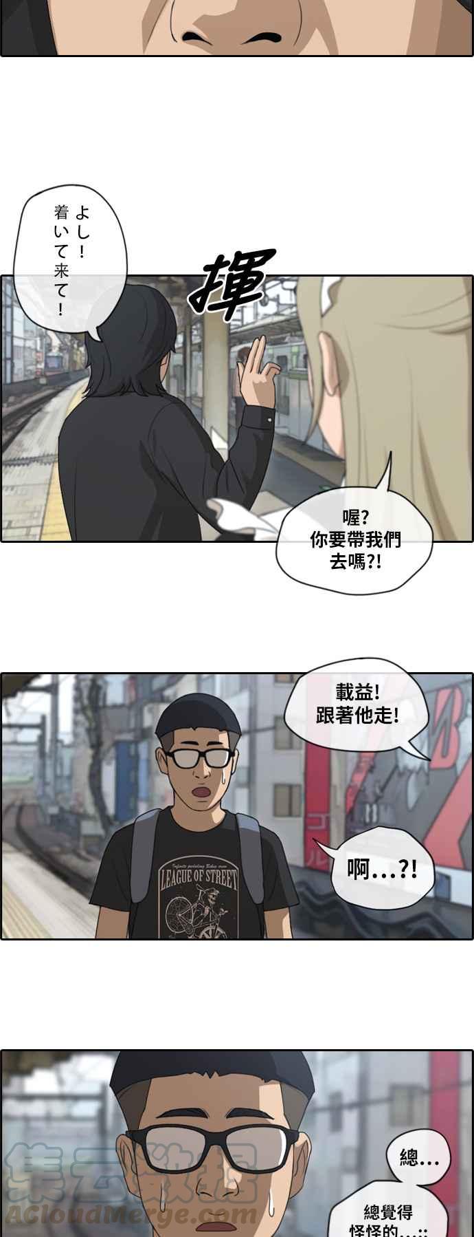 [第120话] 玄雅英吃瘪大作战30