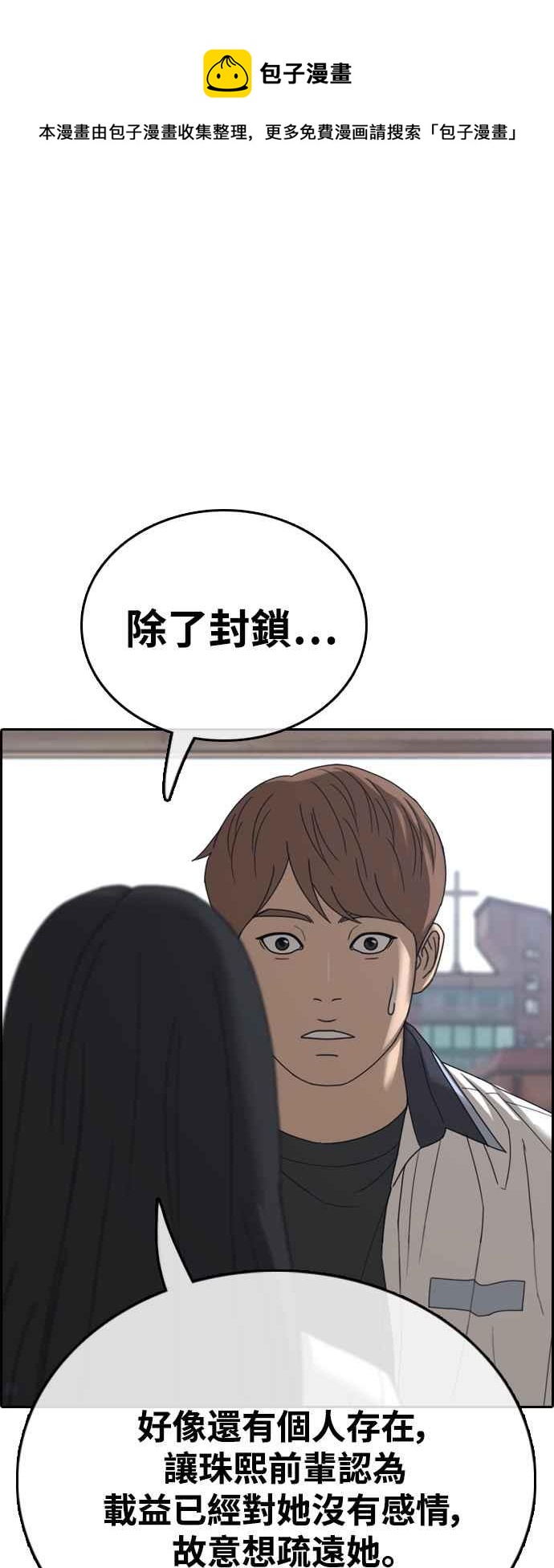 [第423话] 错综复杂的原因(1)84