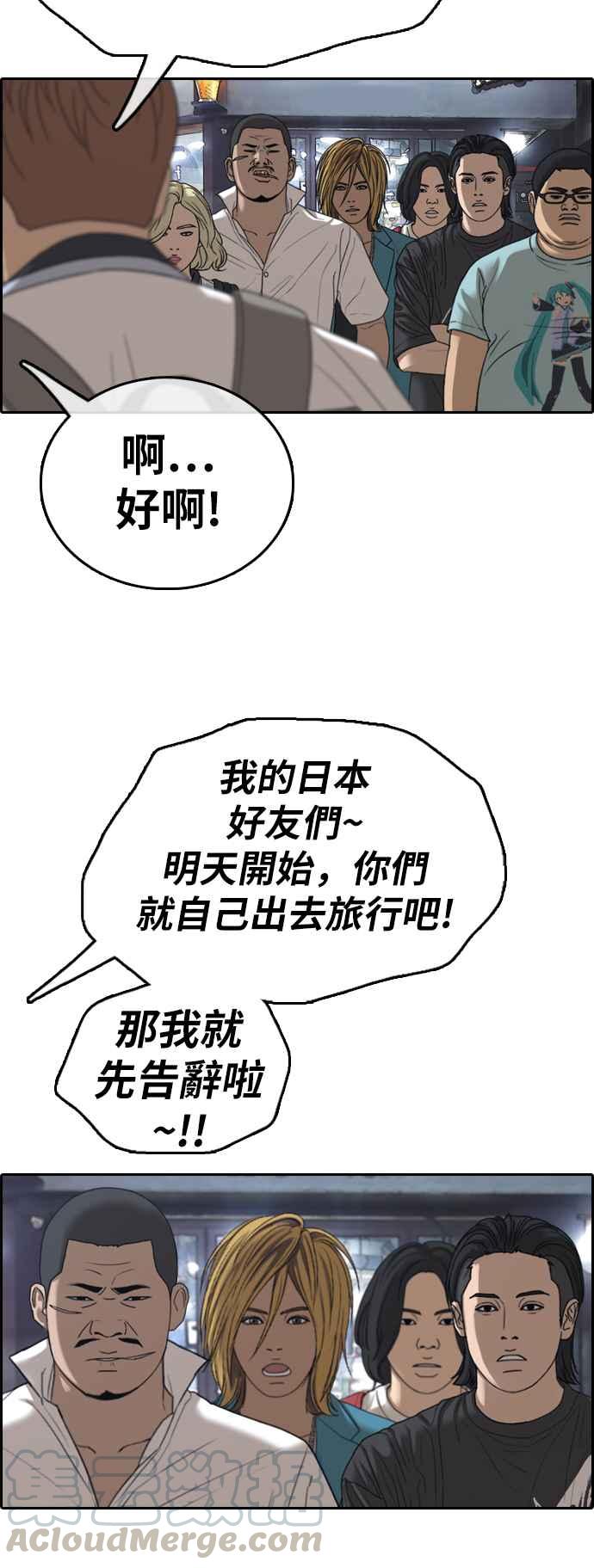 [第391话] 泰成旅行社(2)30