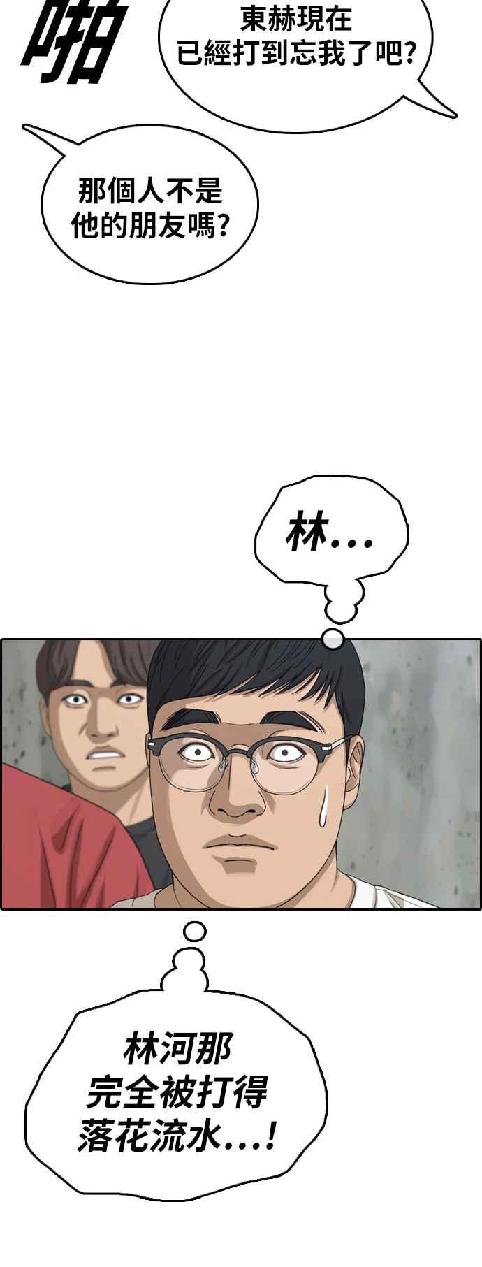 [第370话] 正式连载(4)55