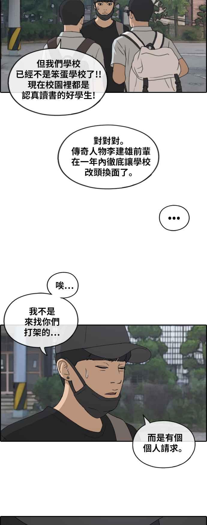 [第237话] 艺人聚会 (1)5