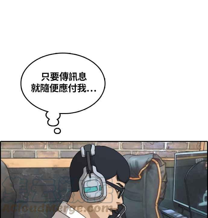 [第300话] 节目结束後 (2)108