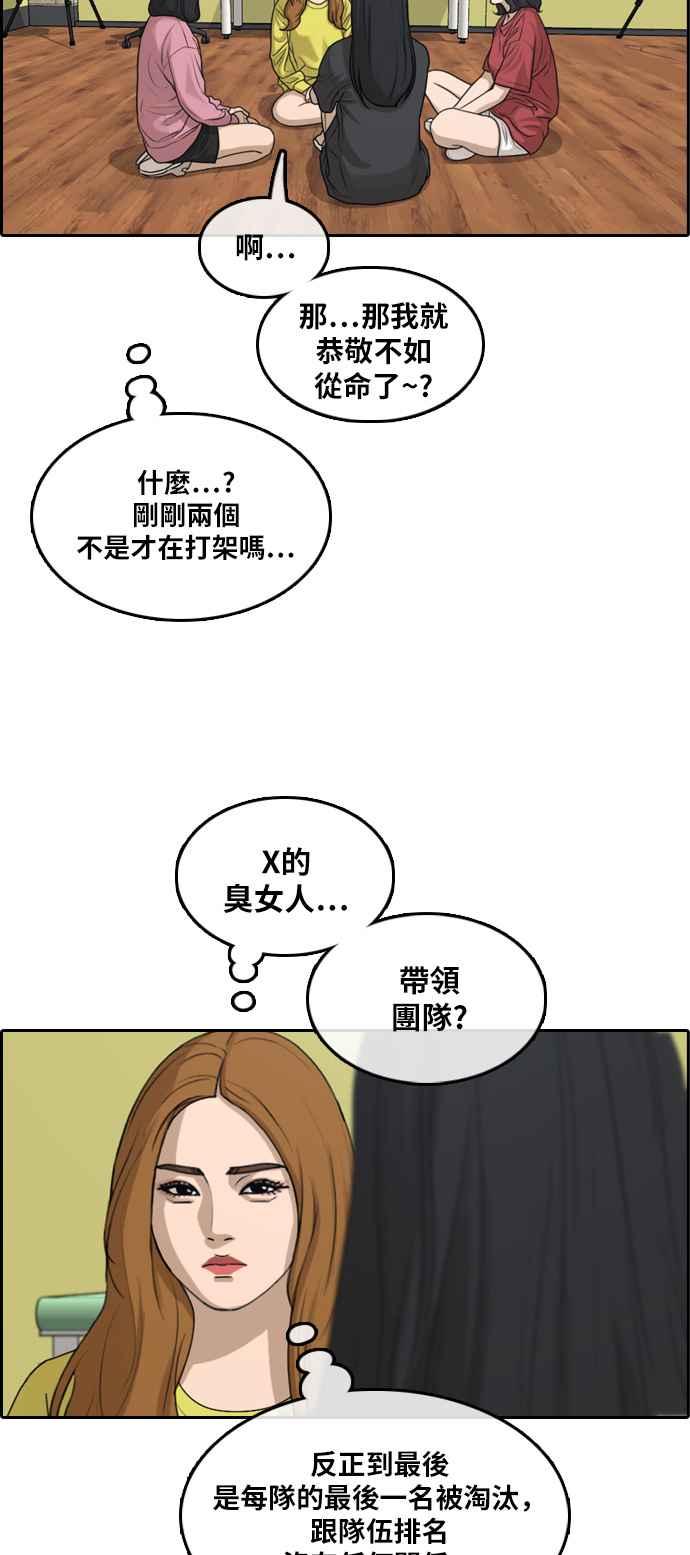 [第290话] 偶像生存节目(4)30