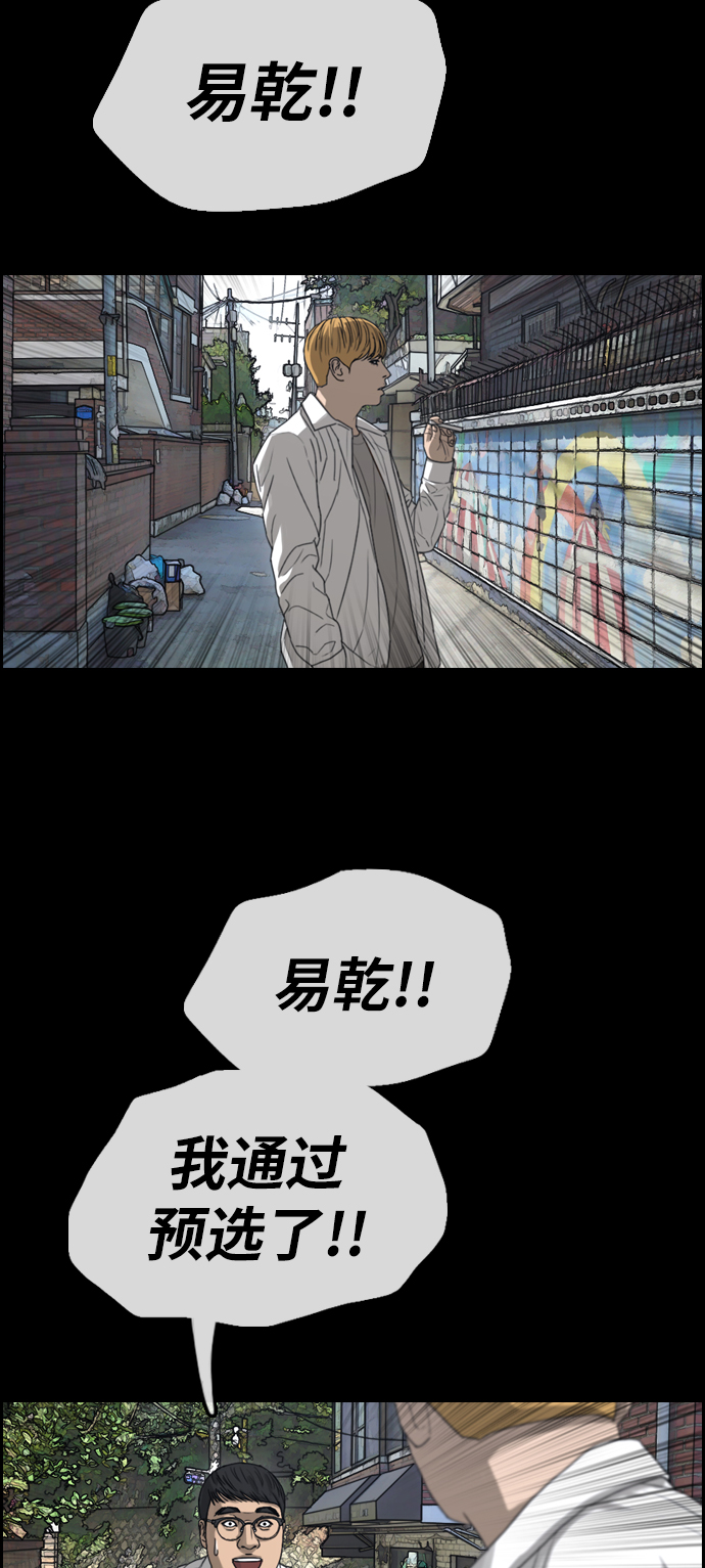 [第333话] 金发男生（9）87
