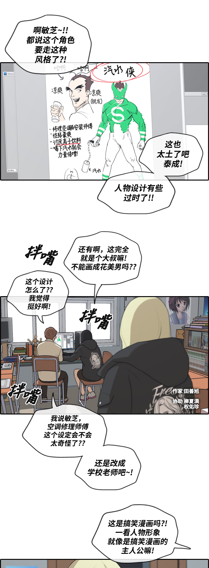 [第171话] 耍心眼的姜珠熙1