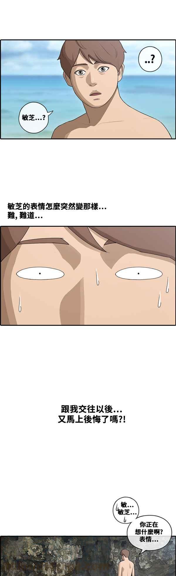[第87话] 担忧20