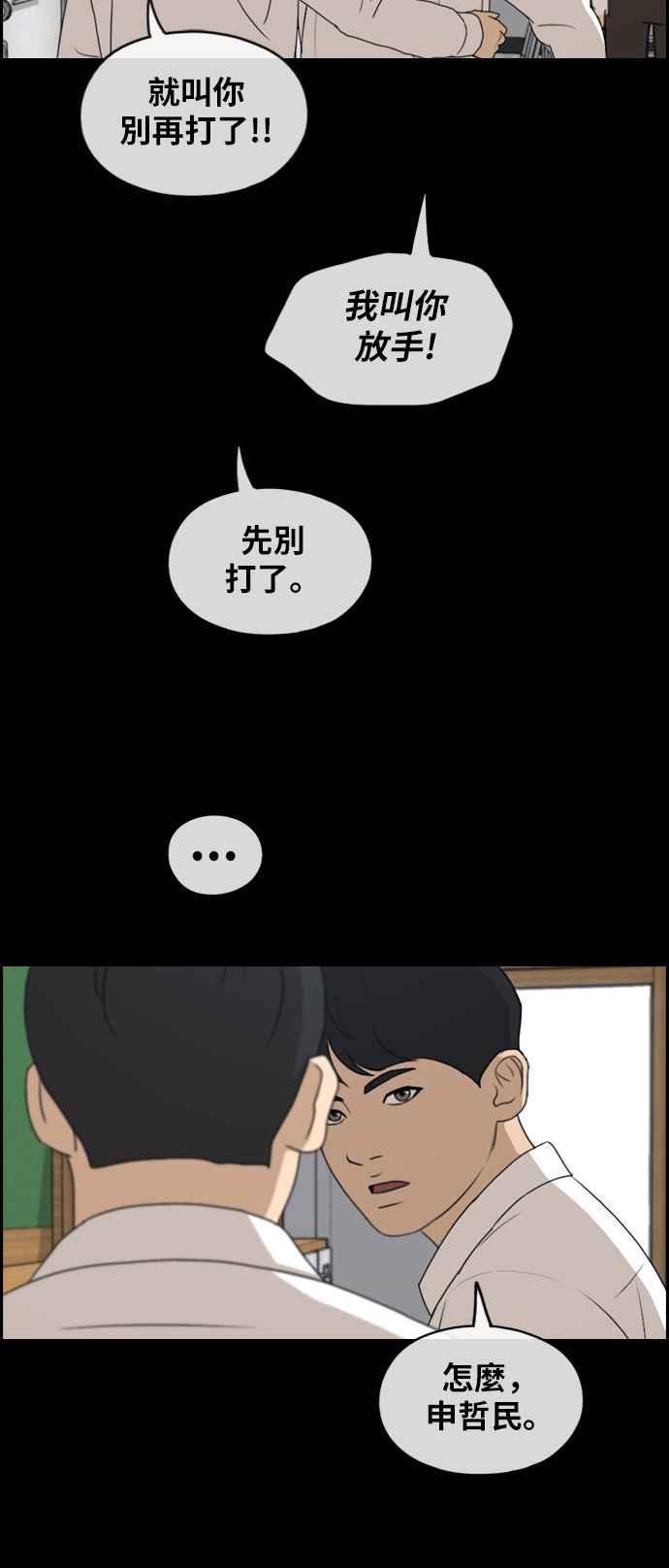[第271话] 郑东赫 (3)23