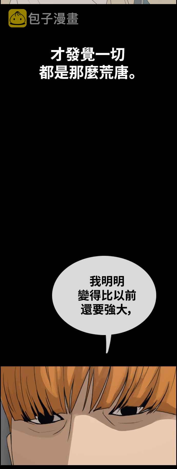 [第420话] 罪与罚(3)22