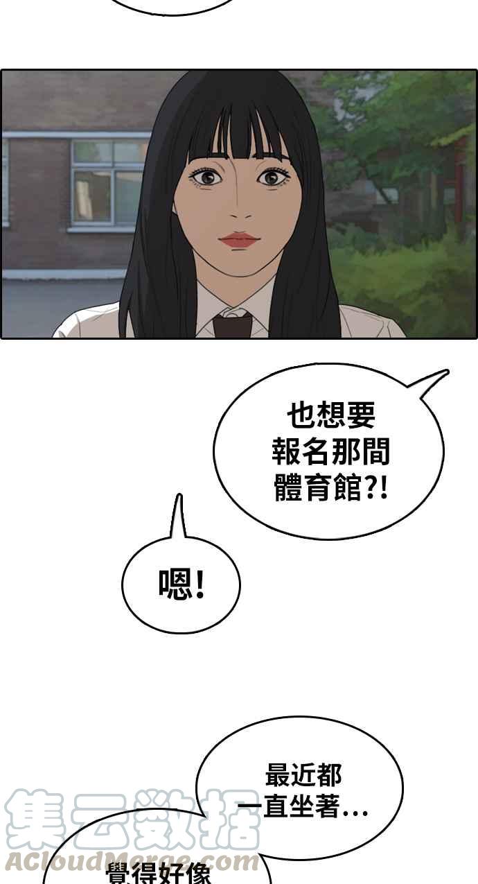 [第316话] 搏击 (3)60