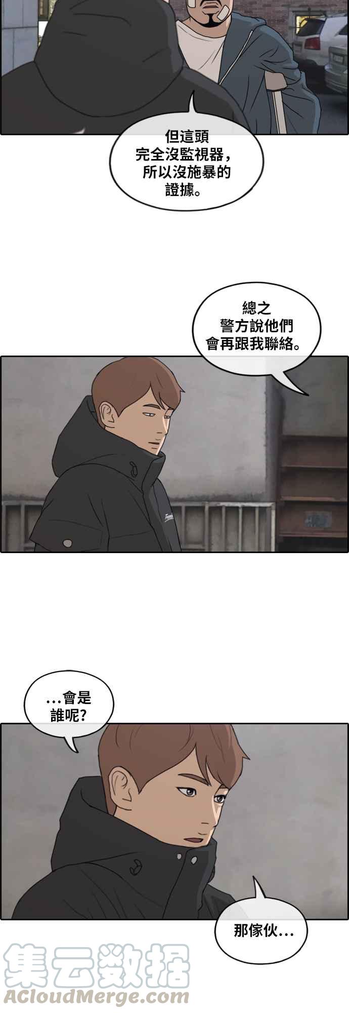 [第261话] 东猪和珠熙的毕业典礼20