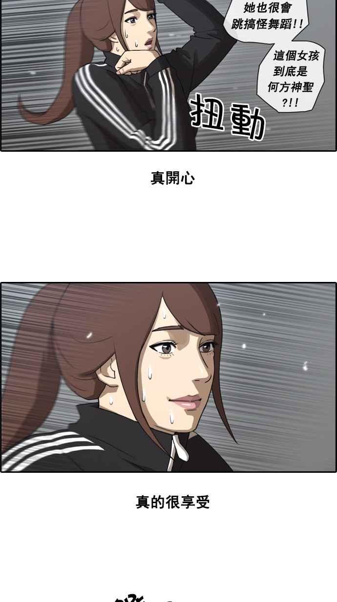 [第36话] 渐渐疏远的两人 (3)11