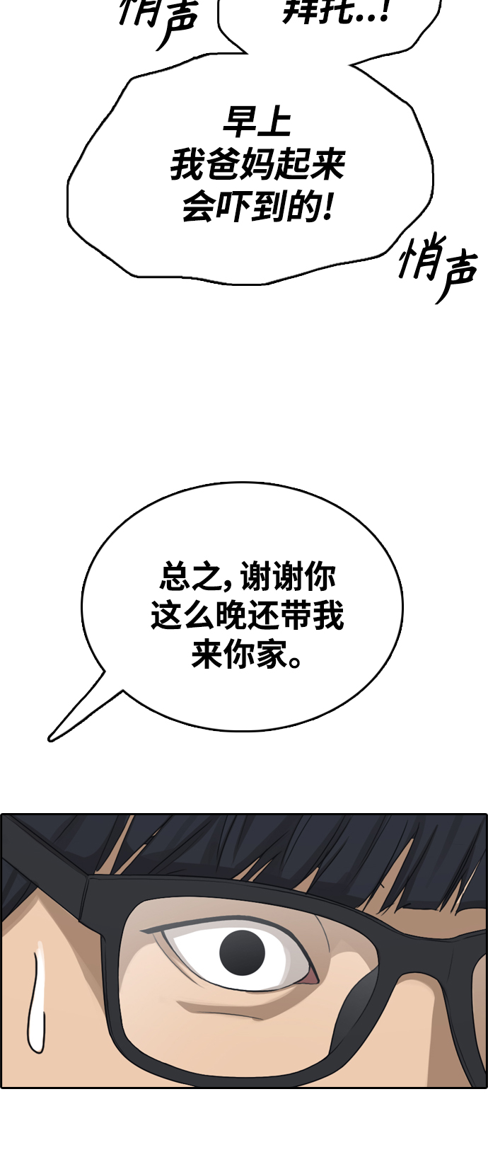 [第430话] 分开的原因（8）3