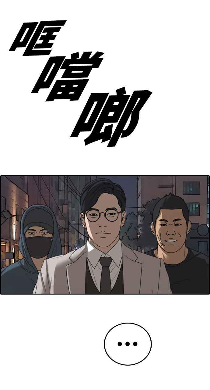 [第395话] 拳击俱乐部(2)56