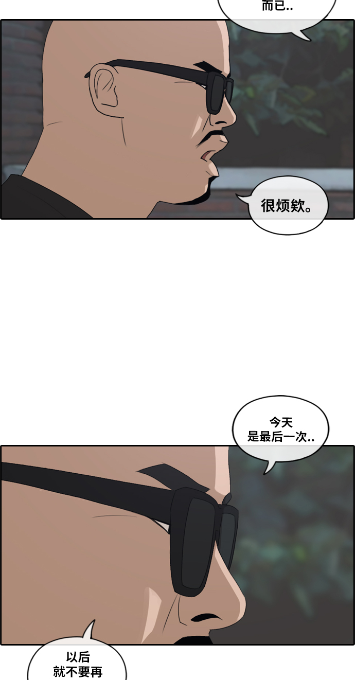 [第199话] 德镇和初中少女（4）22