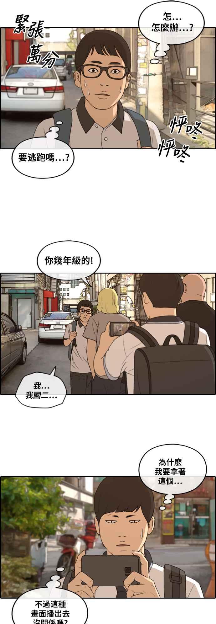 [第226话] 在浩TV (1)5