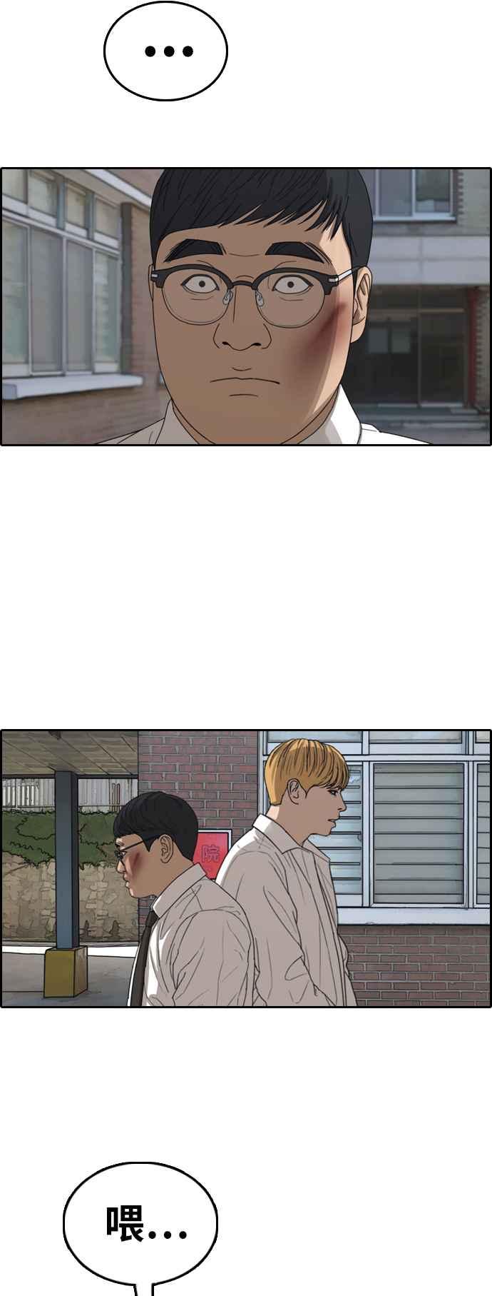 [第355话] 旁观者的记忆(2)3