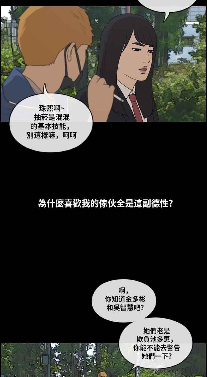 [第216话] 新人演员的醋意 (4)37