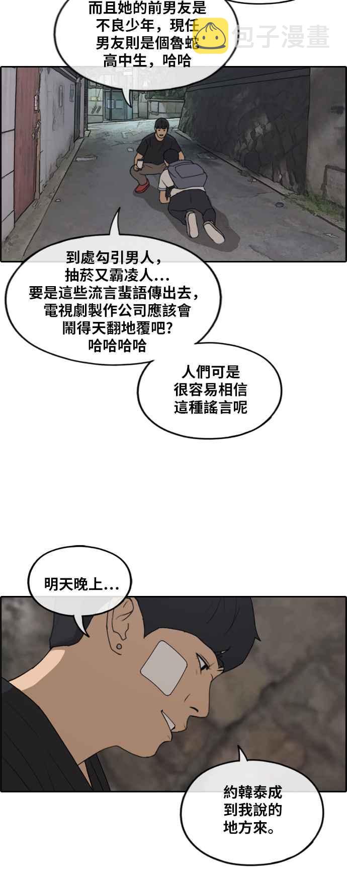 [第240话] 任载益的苦难 (2)16