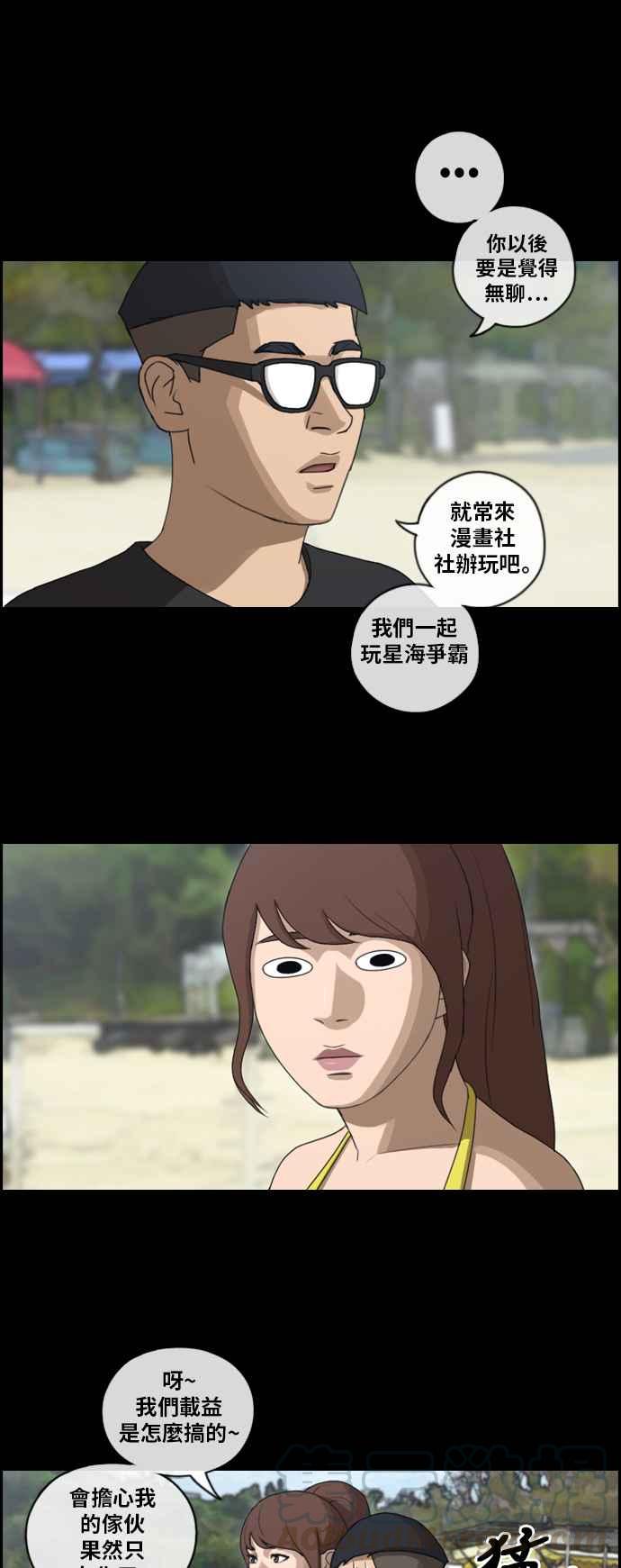 [第157话] 零恋爱经验的男人 (1)18