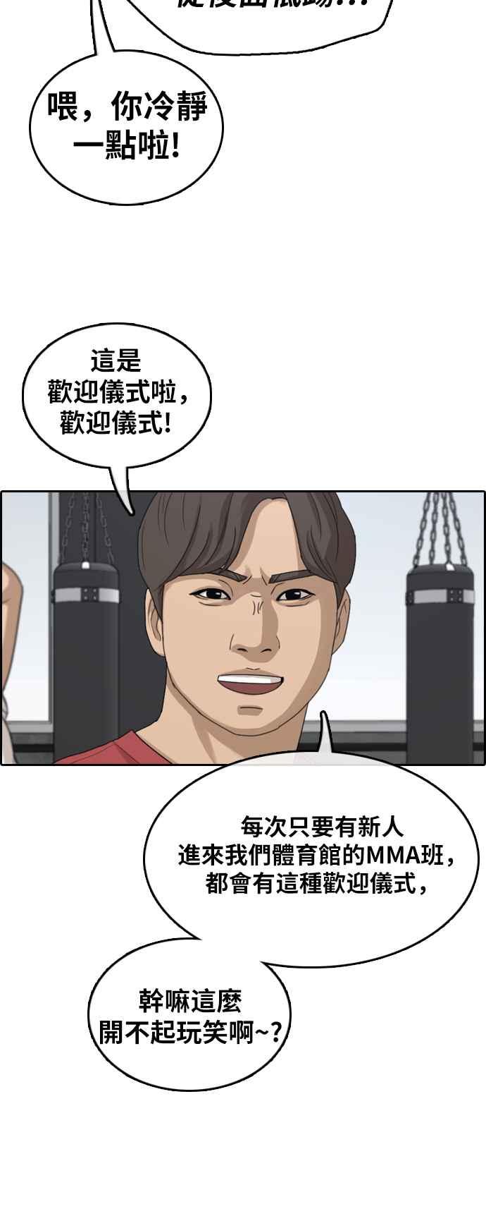 [第315话] 搏击 (2)22