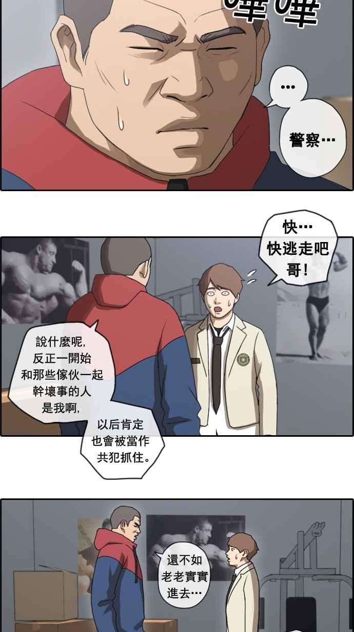 [第31话] 张奉南的诡计 (4)16