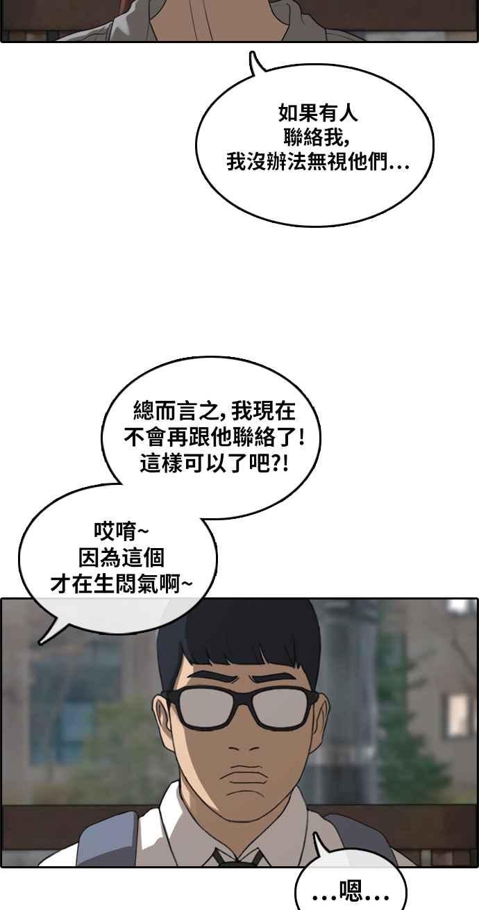 [第299话] 节目结束後 (1)34