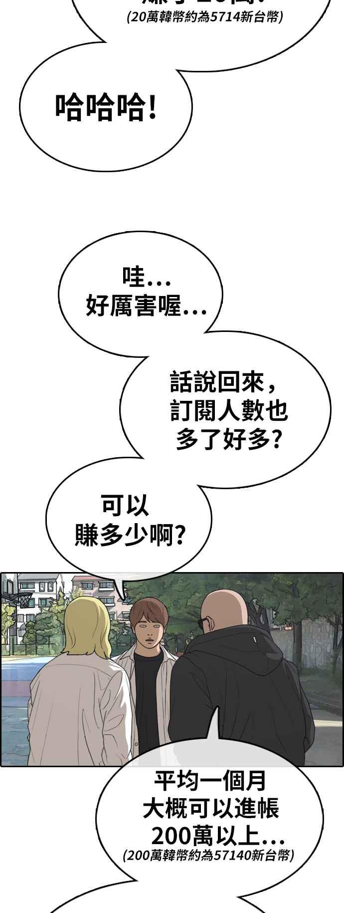 [第325话] 金发男学生(1)26