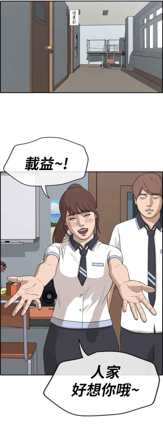 [第227话] 在浩TV (2)29