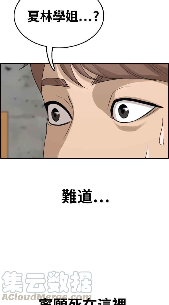 [第318话] 搏击 (5)20