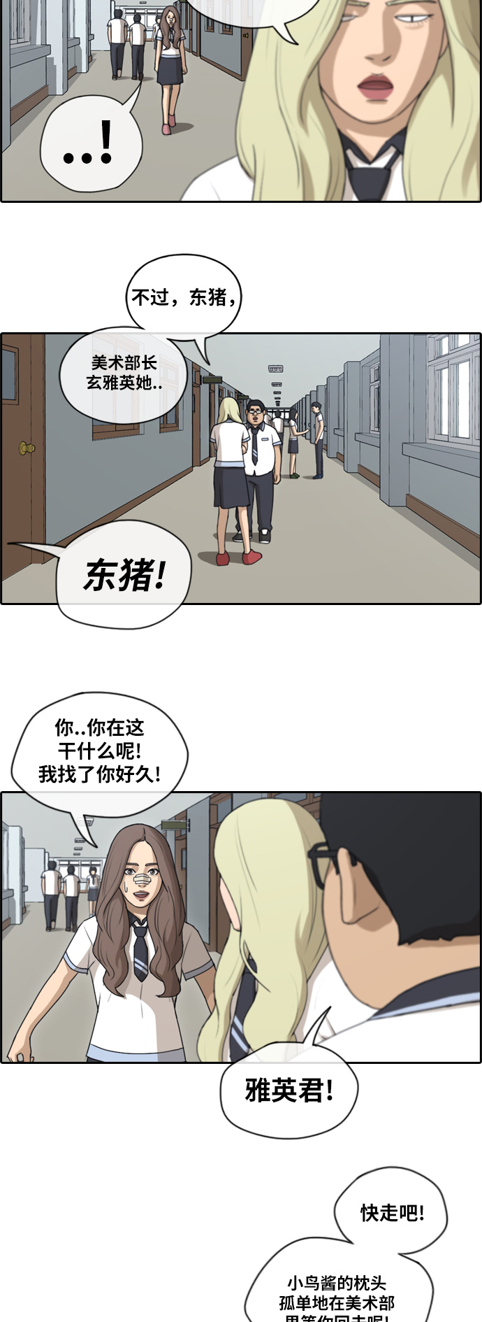 [第115话] 放下自尊心25
